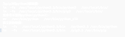 centOS上python2.7.X 升级至Python3.5.X方法
