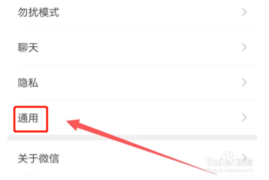 手机微信深色模式在哪里设置