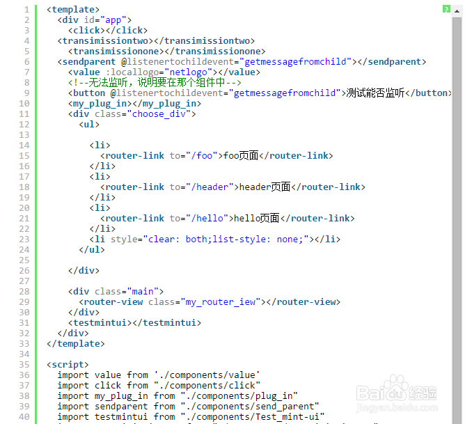 vue 组件之间使用eventbus传值