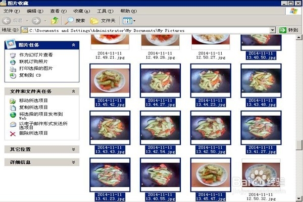 怎样把手机中连续的几张照片复制到电脑？