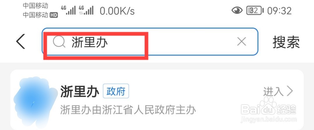 浙江考生如何查询高考一分一段？