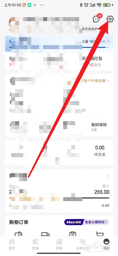 京东金融如何设置默认付款方式