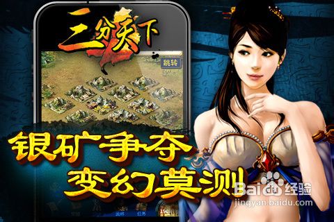 三分天下武将转生攻略