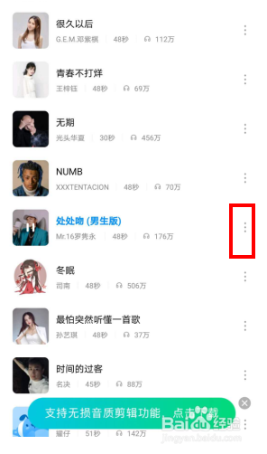怎么设置手机来电铃声