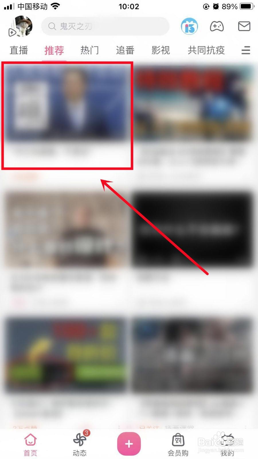 B站怎么听视频?