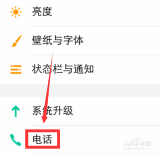 vivoy81s 通话背景怎么设置