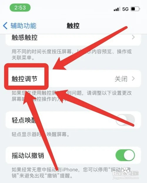 iphone触摸屏没反应如何操作