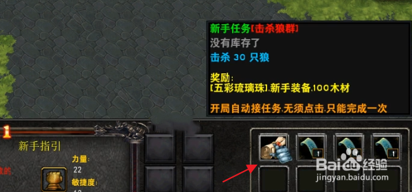 魔兽RPG天辰风云录2攻略