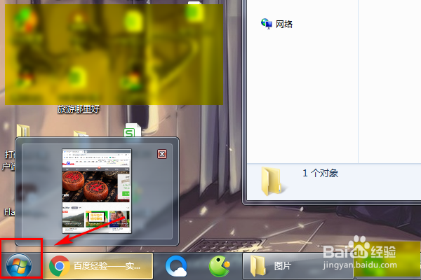 win7电脑怎么更改时区