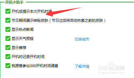 如何查看电脑开机用了多长时间？