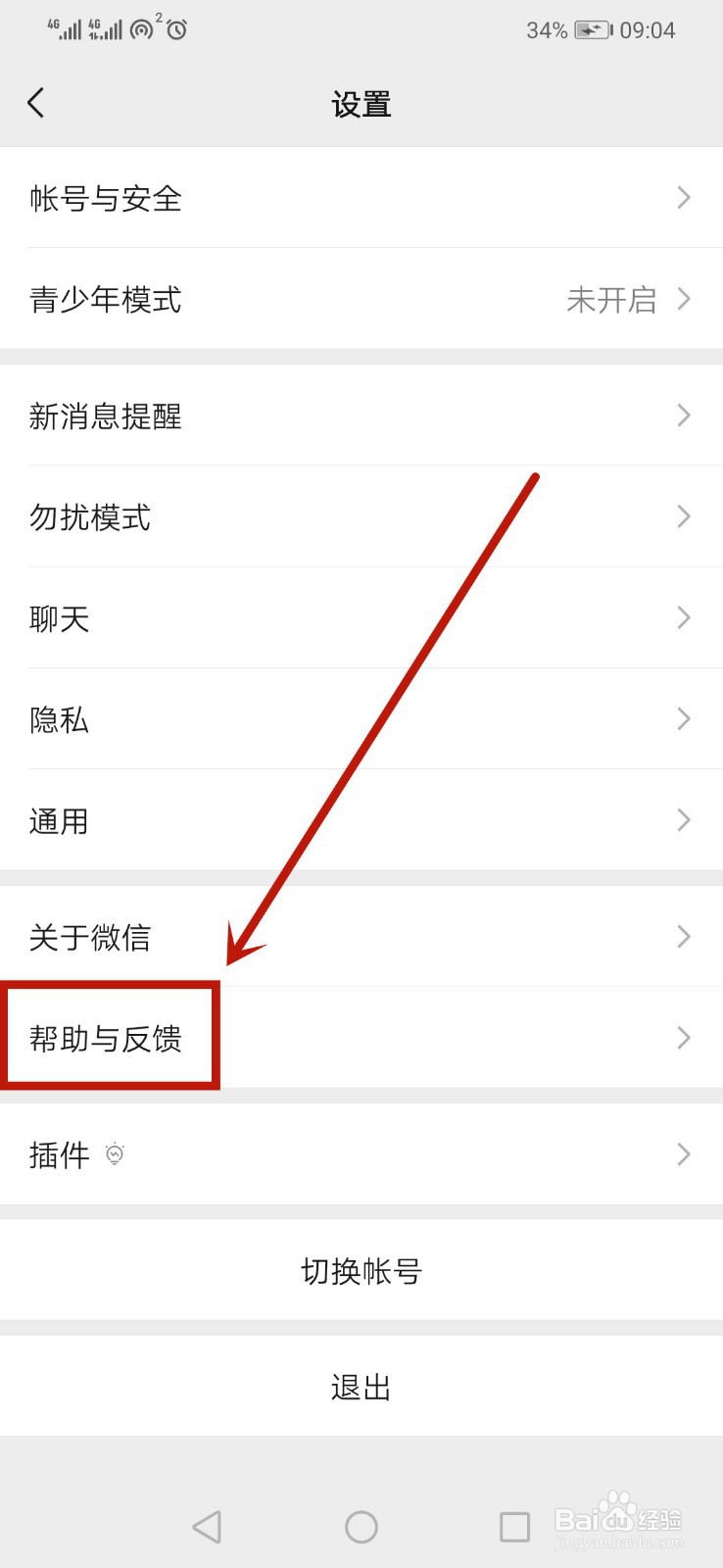 微信解除支付限制一直不通过