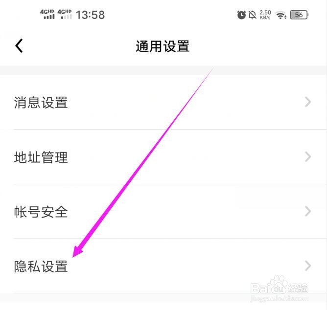 他趣软件如何设置隐藏我的通话记录