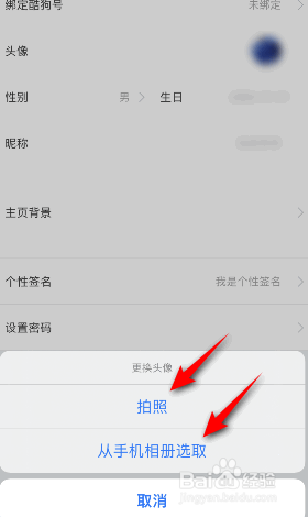 酷狗铃声头像怎么更换