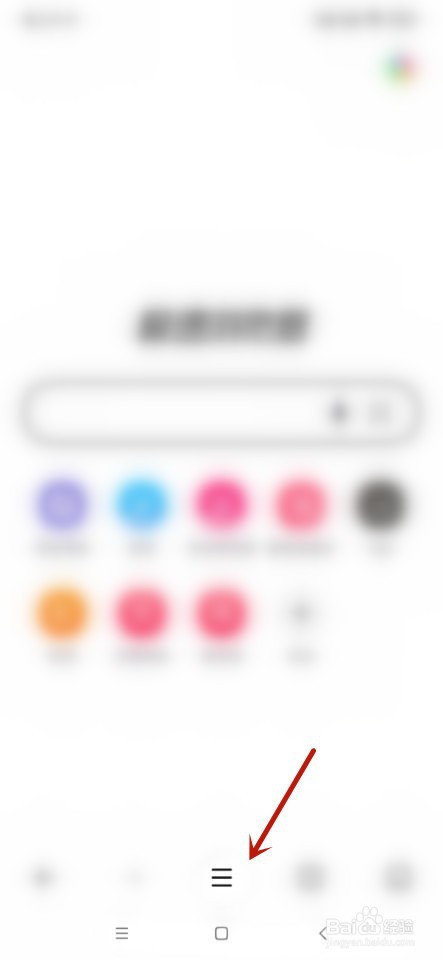 360极速浏览器如何关闭位置权限？