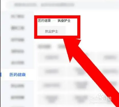 普通人怎么考护士资格证