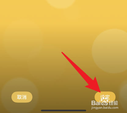 iPhone如何设置动态壁纸