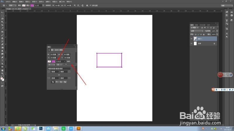 ps中怎样快速画圆角矩形轮廓