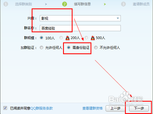 非会员如何创建QQ群？