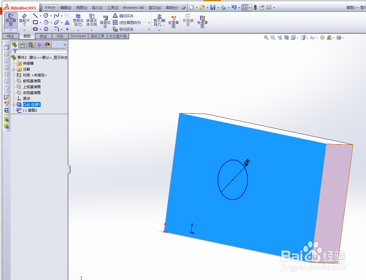 solidworks如何进行分割面的绘制
