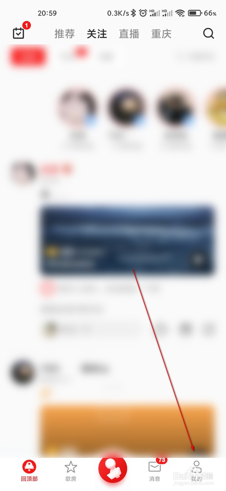 全民k歌怎么提现