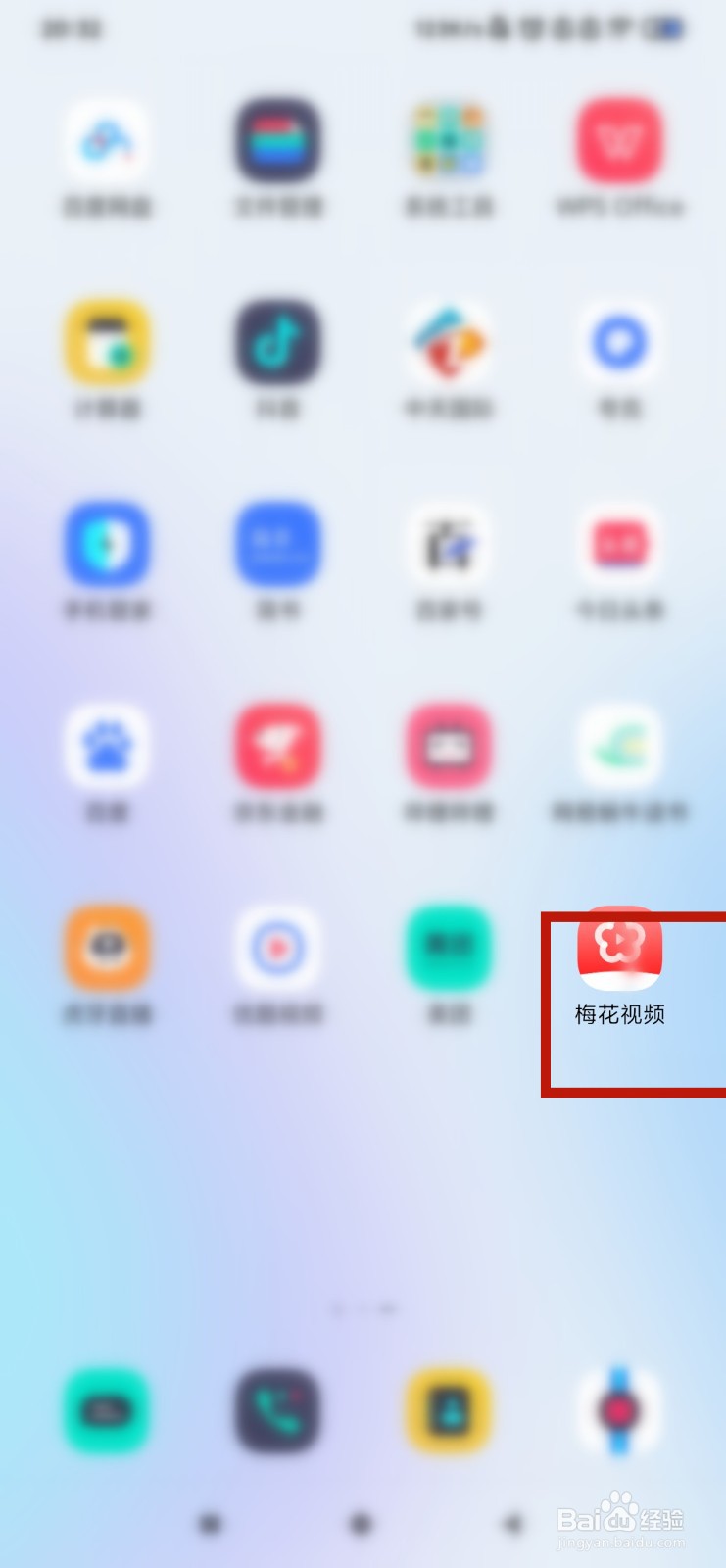 梅花视频兑换码怎么获得