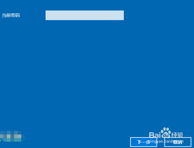 联想笔记本怎么设置登录密码