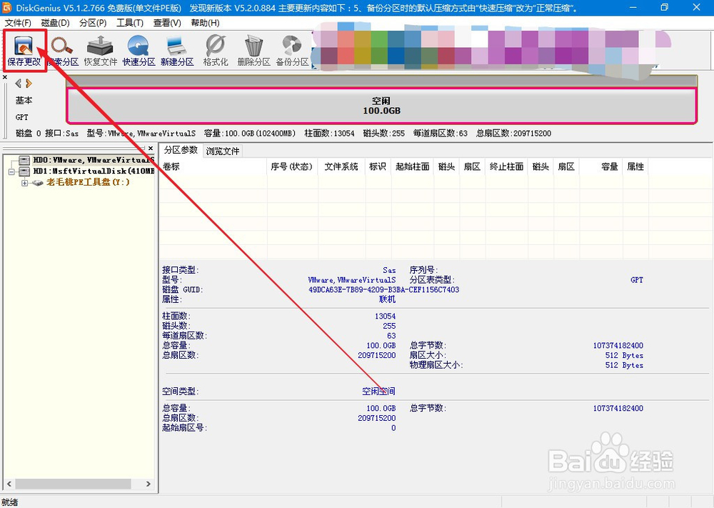 电脑如何快速删除磁盘所有分区