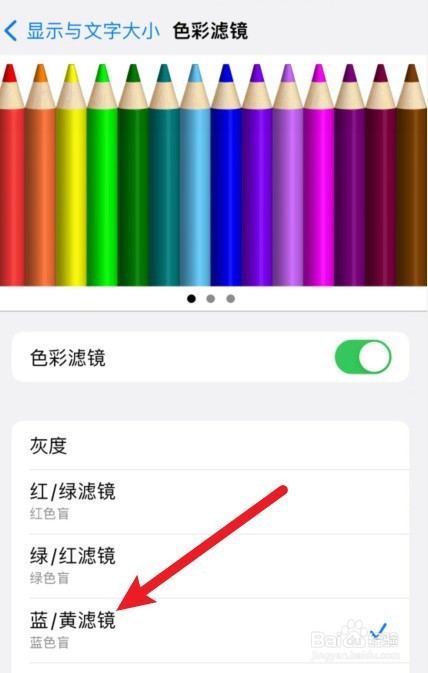 苹果13黑色怎么像蓝色