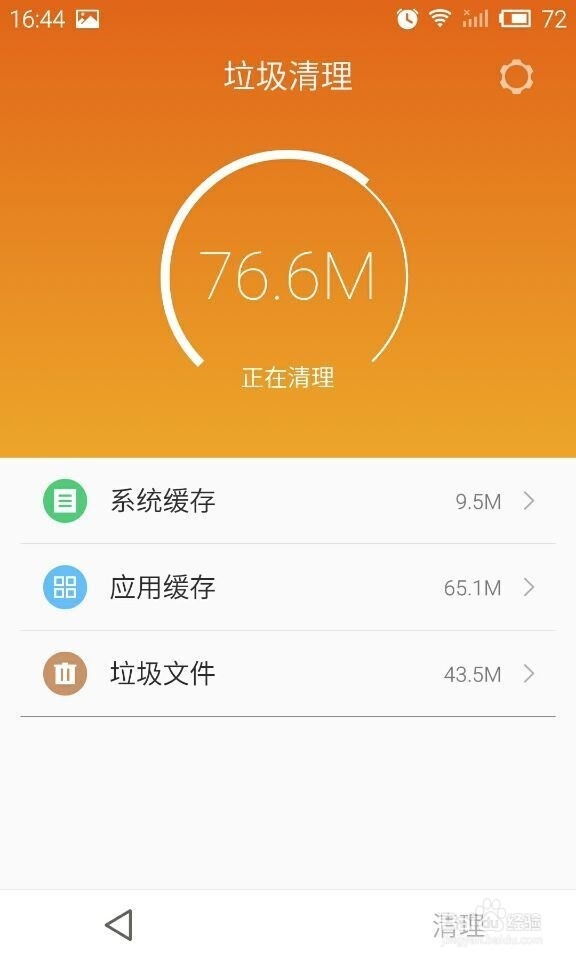 安卓手机内存如何清理