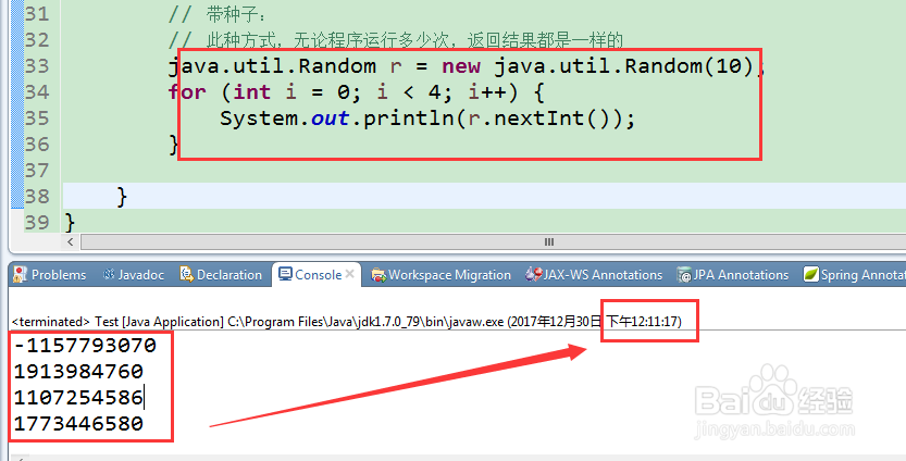java如何获取随机数
