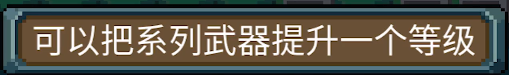 元气骑士雷暴战锤怎么合成
