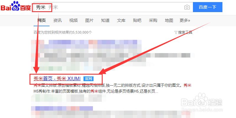 秀米微信图文排版怎么使用