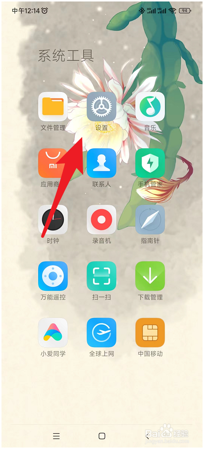 红米k50怎么把门卡模拟到手机使用？