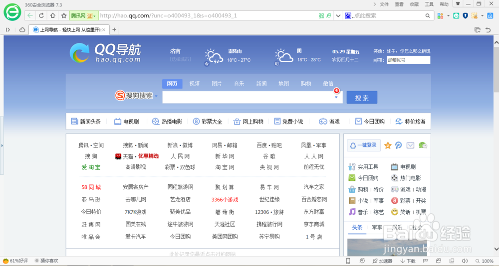 360浏览器为何老提示设置默认浏览器 如何取消