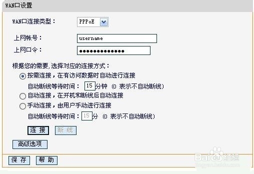 路由器PPPoE拨不上号，该怎么办？