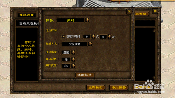 绿色征途任务辅助功能自动主线升级