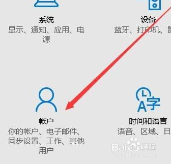 Win10取消PIN码直接进入系统的操作
