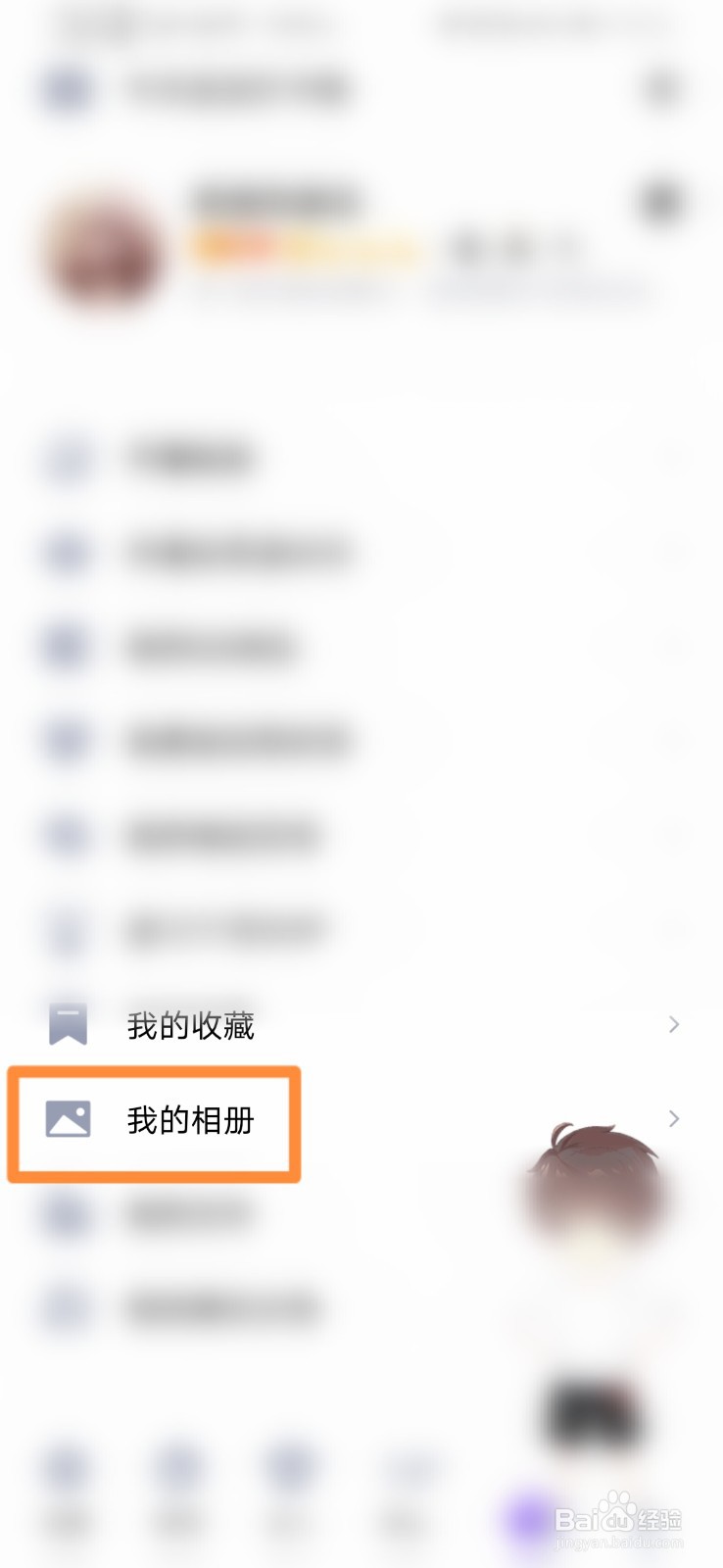 手机QQ如何修复老照片