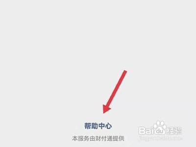 微信怎么解除提现异常