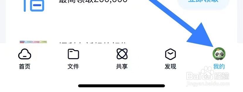 如何开启百度网盘双排展示操作项