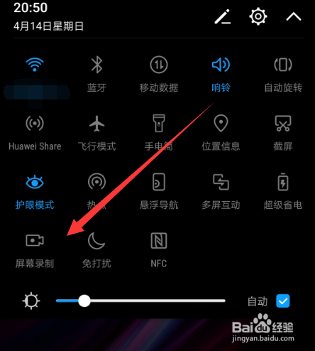 华为手机屏幕录制在哪，怎么进行屏幕录制