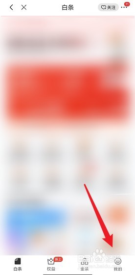 京东白条开了有什么后果怎么注销