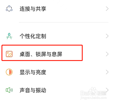 OPPO手机怎么设置简易模式