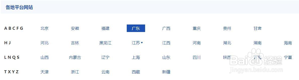 如何查询驾考科目二成绩