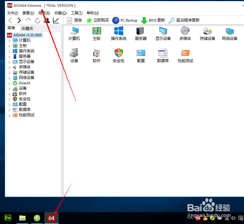 如何查看电脑最大支持内存量