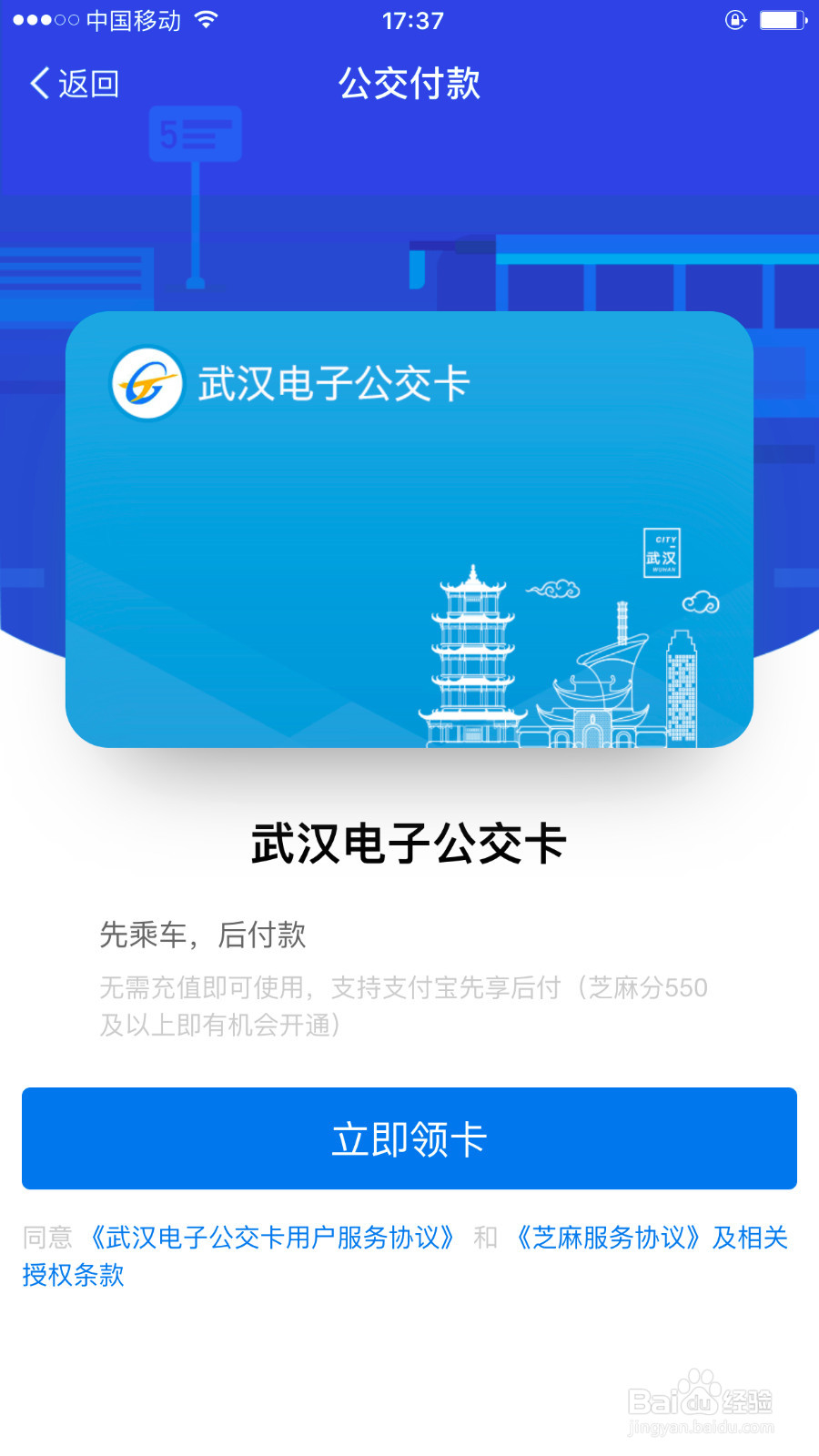 如何用支付宝坐公交
