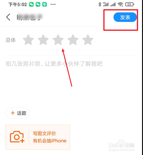 支付宝口碑如何评价商家