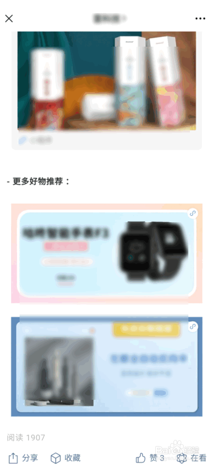 怎么利用微信公众号挣钱