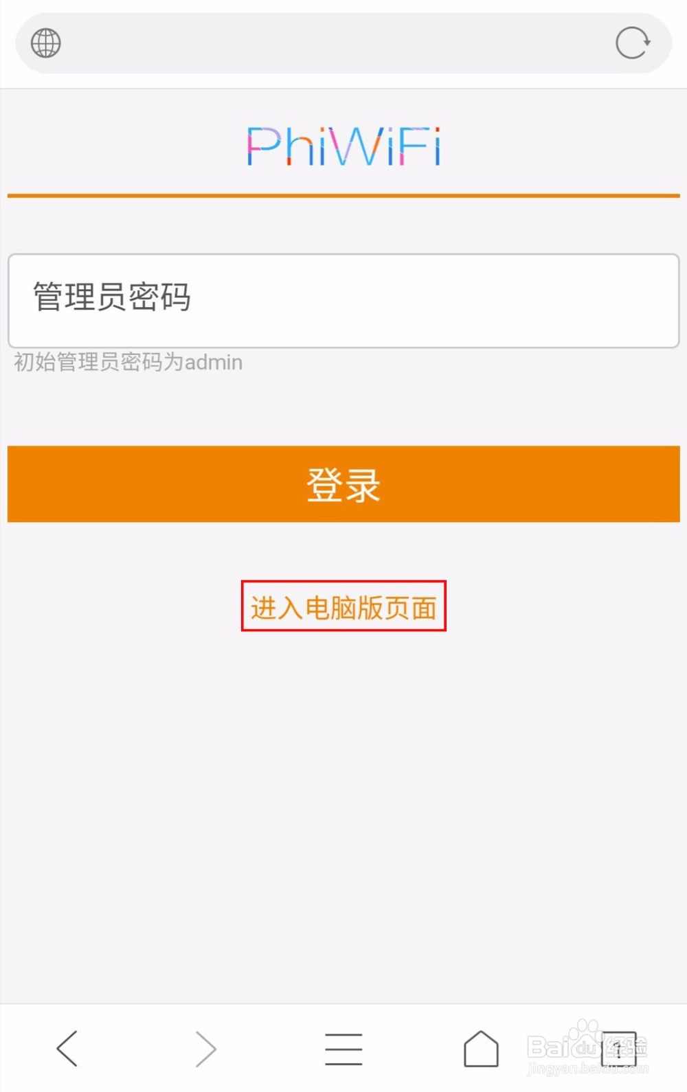 如何使用手机设置路由器