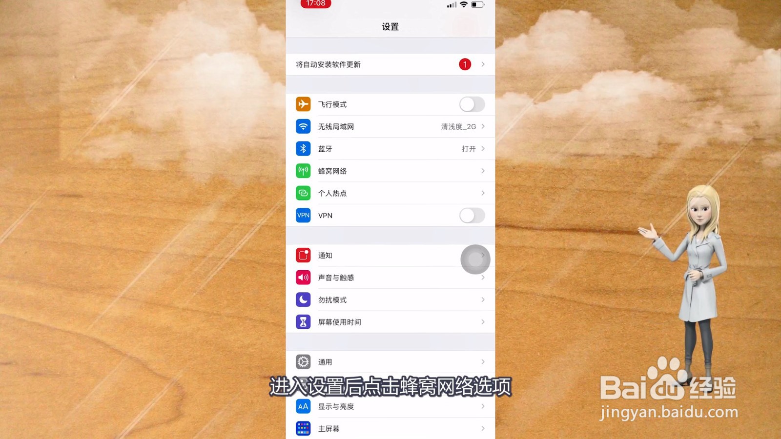 苹果手机怎么设置sim卡密码